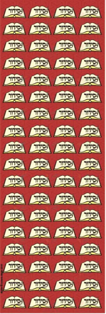 2004 Siddur Stickers - 6 SHEETS - Classroom Management and Teacher Aid
