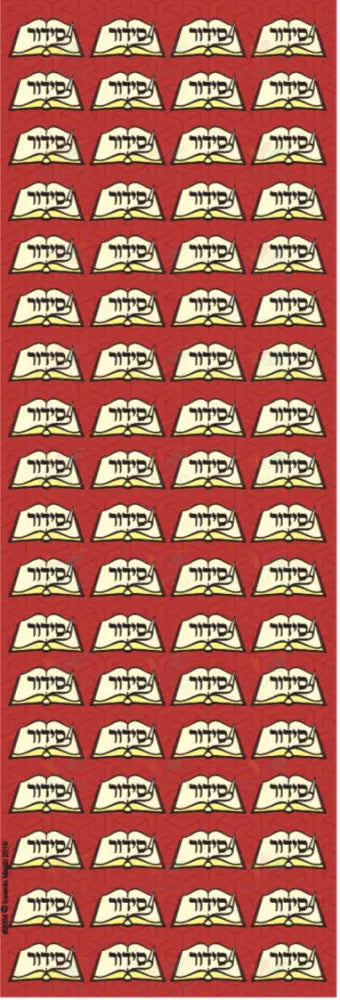 2004B SIDDUR STICKERS - 6 SHEETS - Classroom Management and Teacher Aid