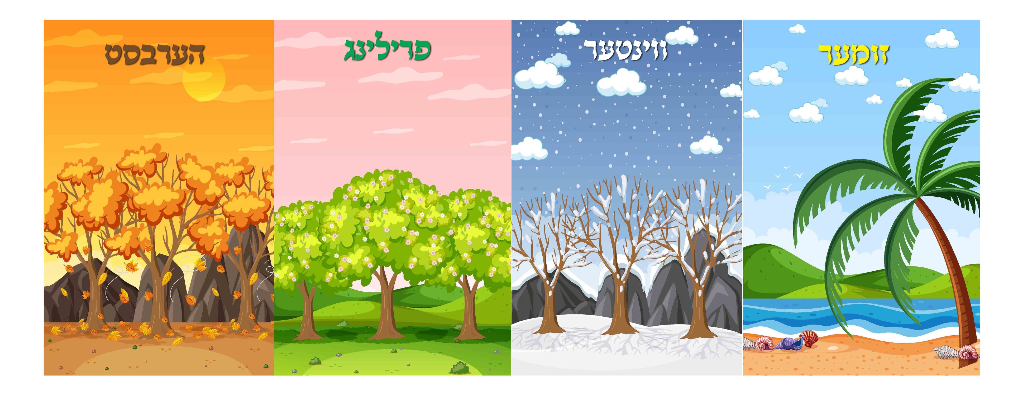 VBT104 WEATHER SET TREES