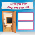 VCL2904A ORGANIZED CLASSROOM POSTER YIDDISH