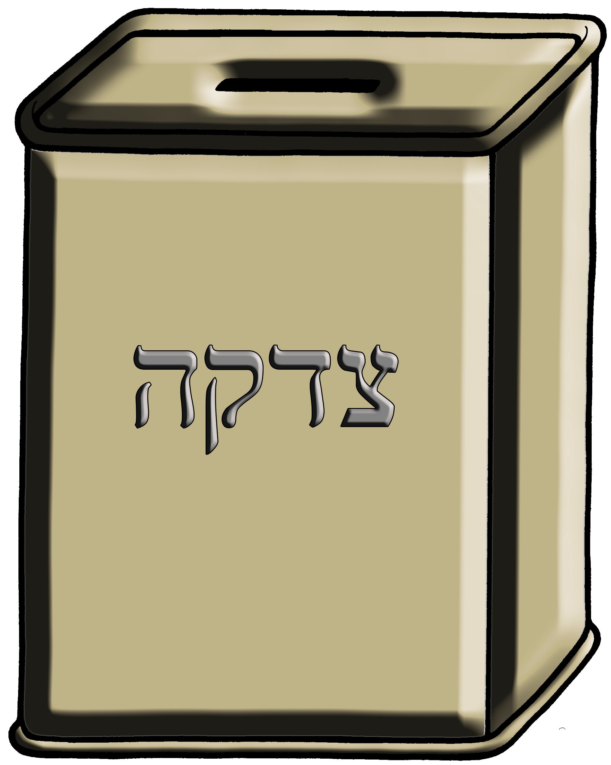 VCP3539 TZEDUKAH