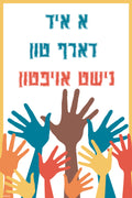 VP6438 A YID HASTO DO...