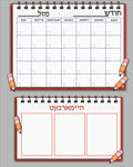 VS2007 SCHOOL CALENDAR W HOMEWORK YIDDISH
