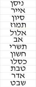 VSP1003 SIMPLE MONTH HEBREW