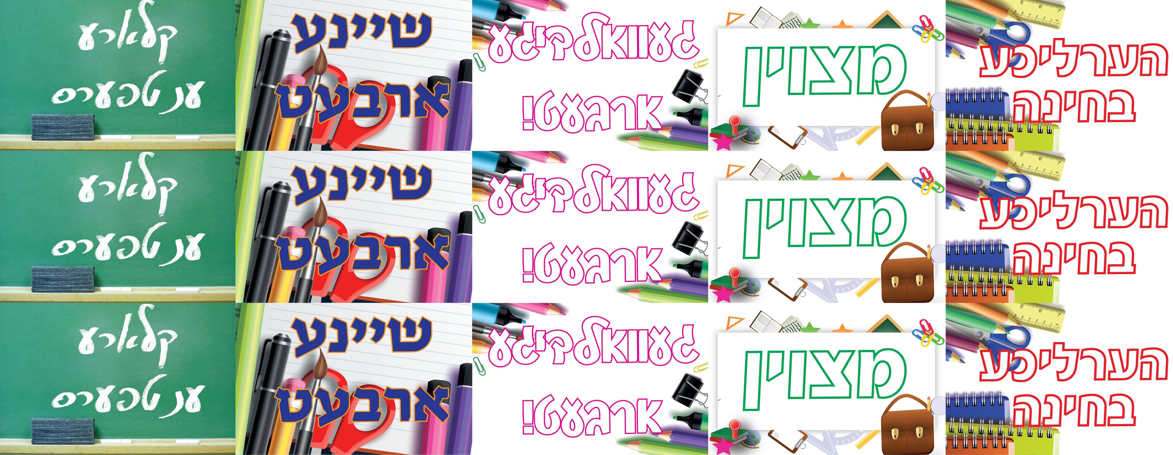VST1015 POSITIVE WORDS STICKERS
