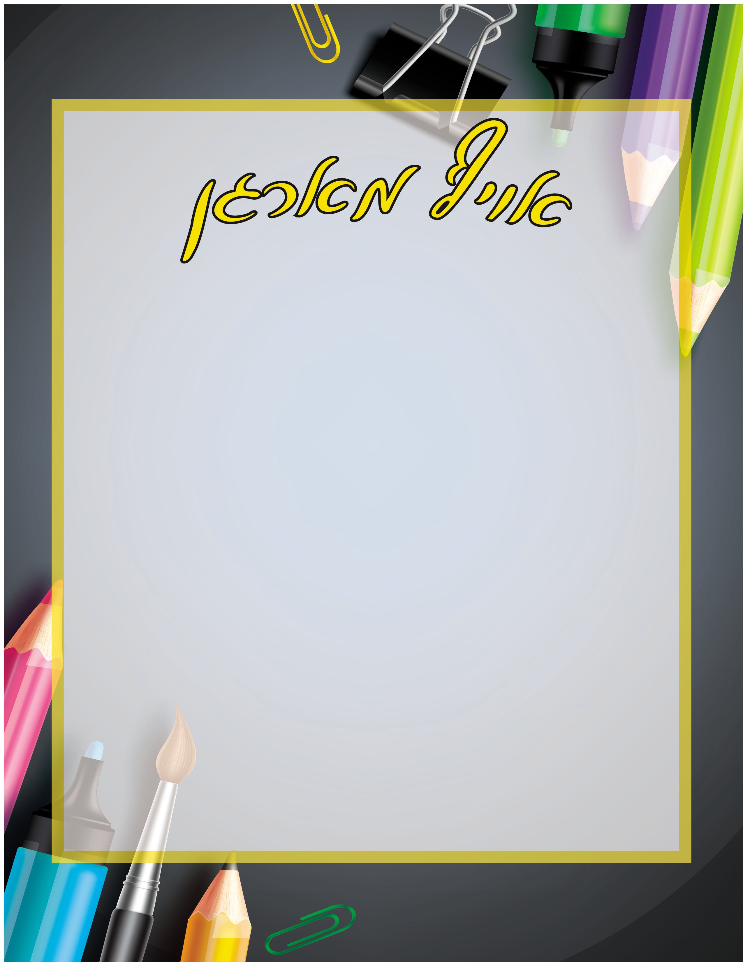 VYL131 REMEMBER FOR TOMMORROW YIDDISH