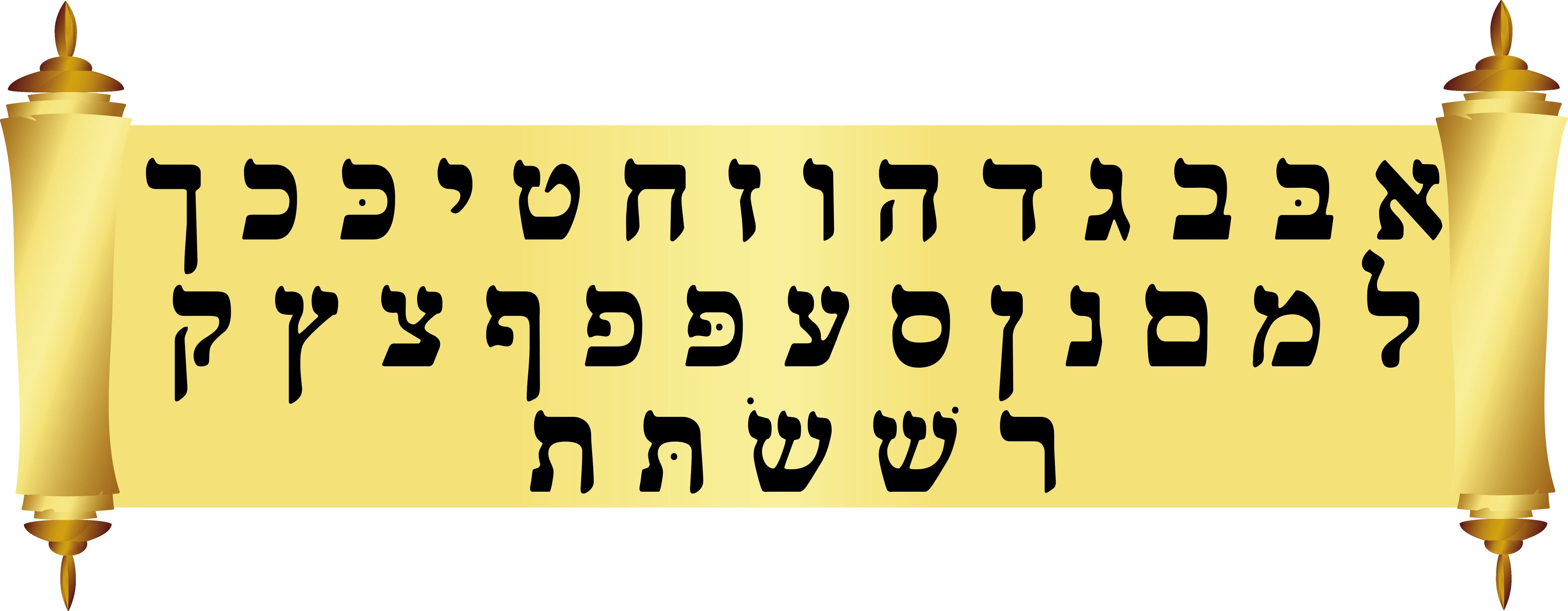 VYL2182 TORAH SCROLL ALEPH BAIS POSTER