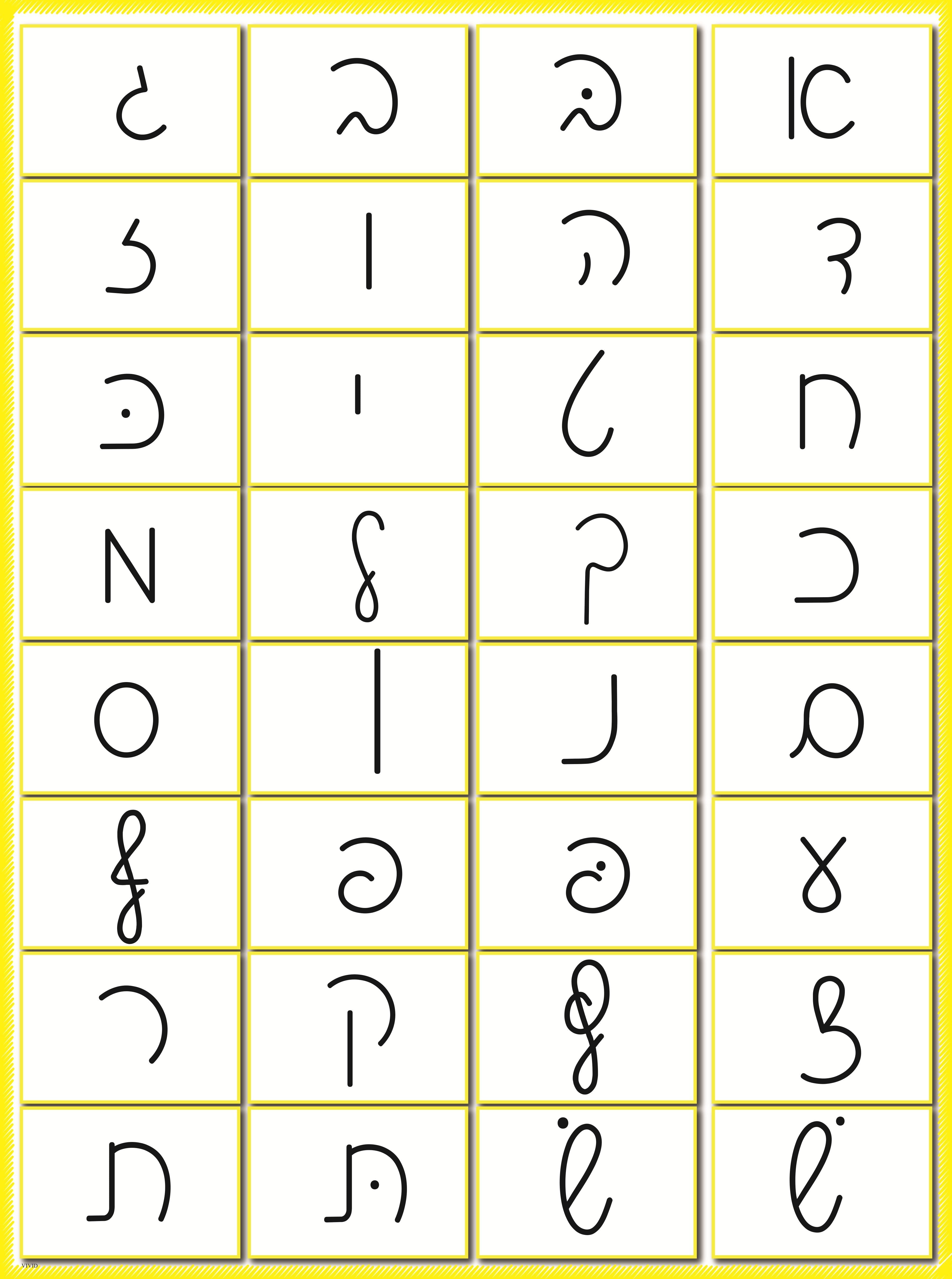 VYL230 YIDDISH FONT ALEPH BAIS POSTER