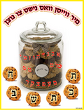 VYL3703 COOKIE JAR SPELLING POSTER