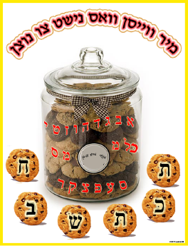 VYL3703 COOKIE JAR SPELLING POSTER