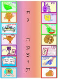 VYL3762 PESACH POSTER