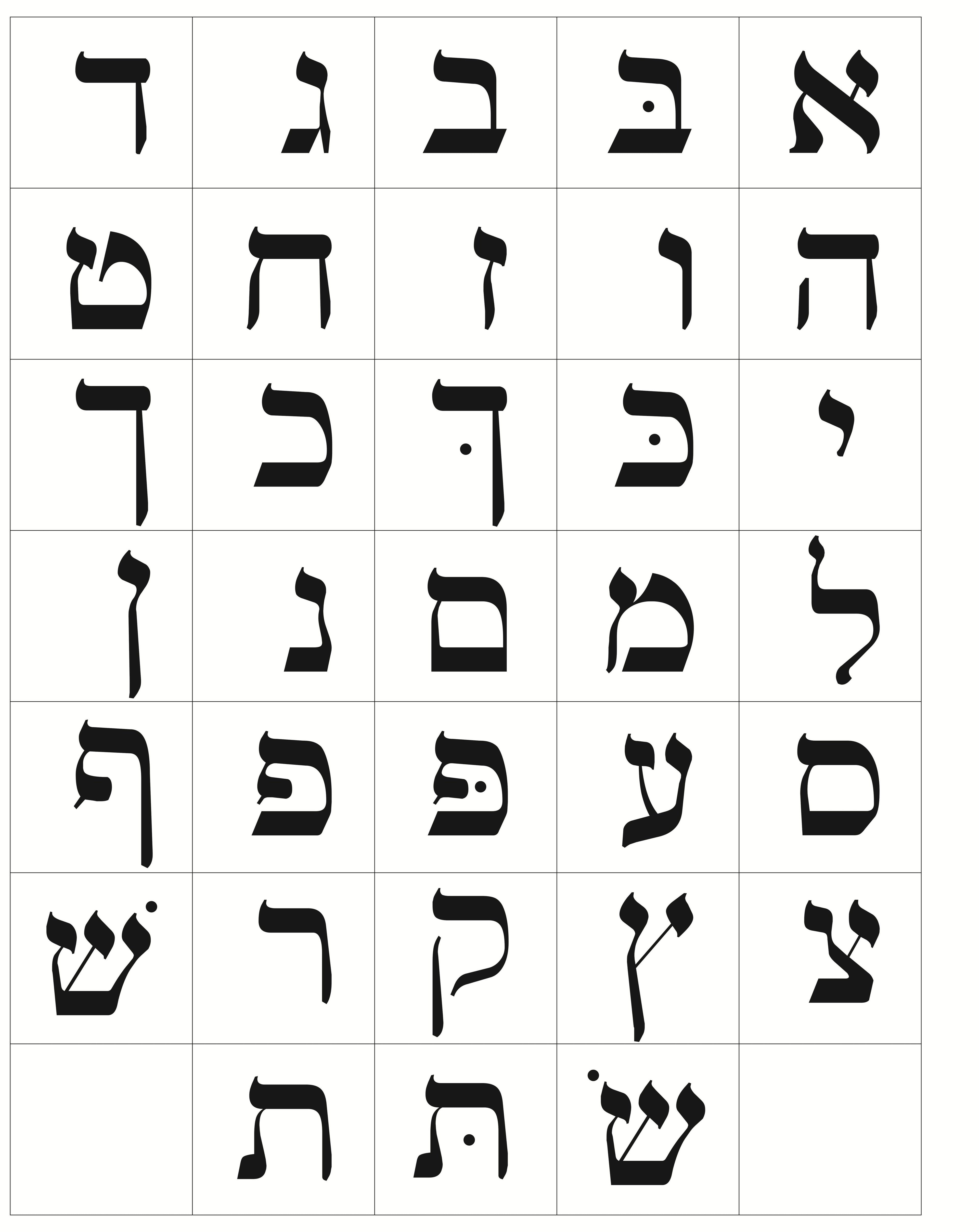 VYL4003 SIDDUR ALEPH BAIS POSTER