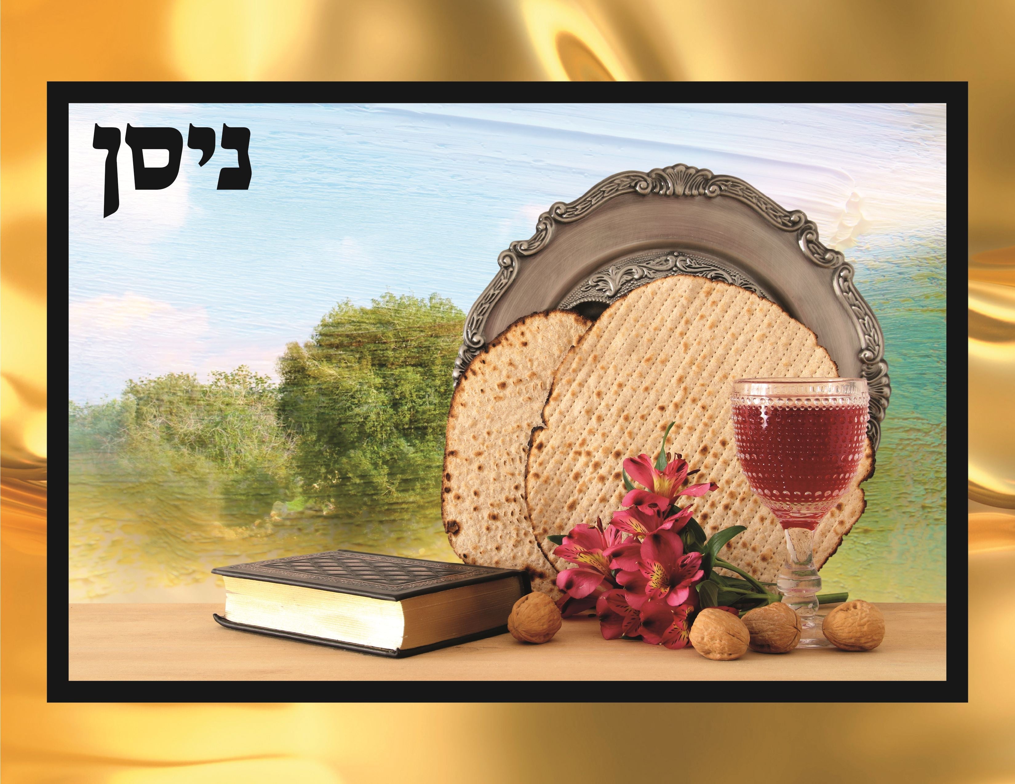 VYL5101 MONTHLY POSTERS HEBREW GOLD BACKGROUND