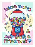 VYW9011 GUMBALL WELCOME