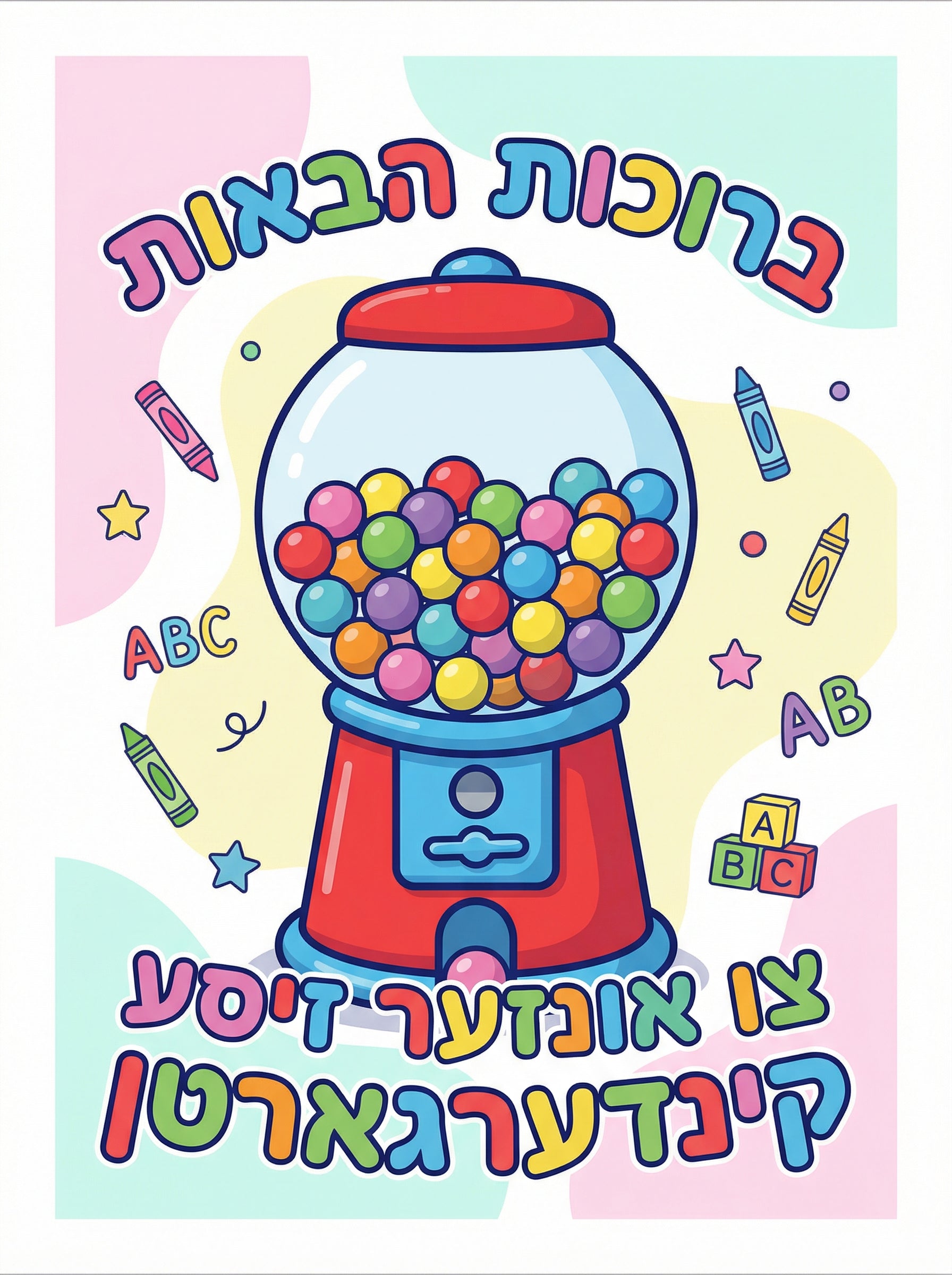 VYW9011 GUMBALL WELCOME