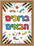 VYW9013 CORKBOARD WELCOME