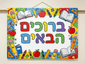 VYW9014 HAPPY SUPPLIES WELCOME