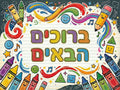 VYW9017 FUN CRAYON WELCOME