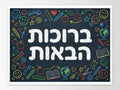 VYW9019 CHALKBOARD STYLE WELCOME