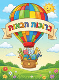 VYW9027 HOT AIR BALLOON WELCOME