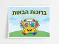 VYW9028 HAPPY BUS WITH SUPPLIES WELCOME