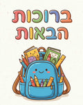 VYW9029 HAPPY BRIEFCASE WELCOME SIGN