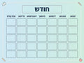 VS9008 BLUE CALENDER