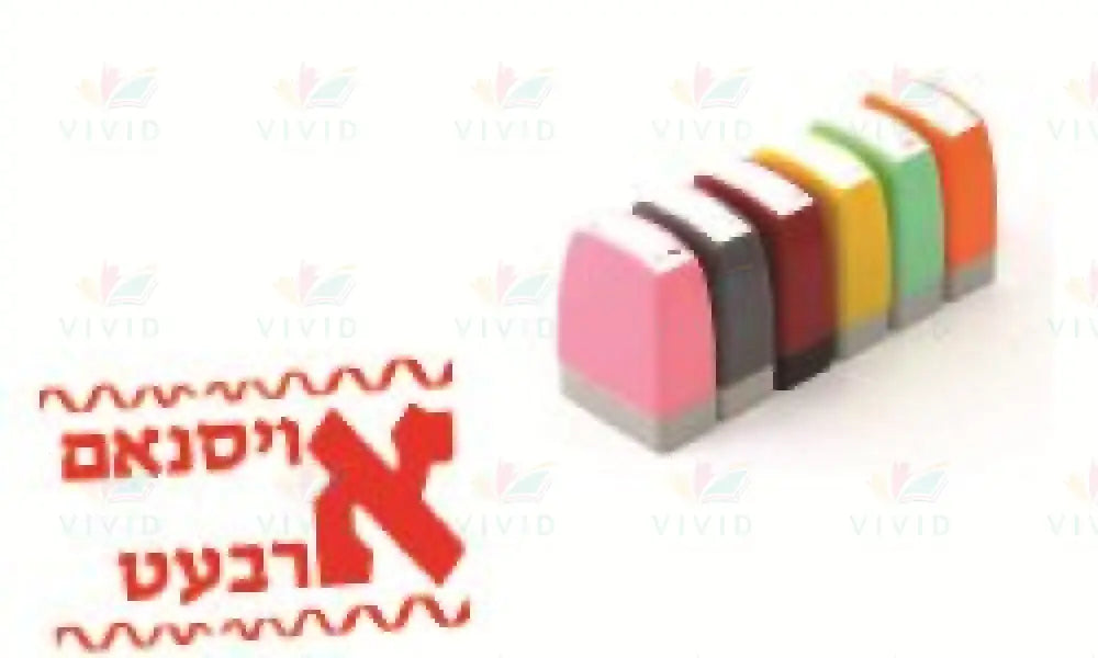 DO128A Oisnam Arbeit Stamp - Classroom Management and Teacher Aid