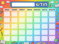 VS9003 COLORFUL CALENDAR