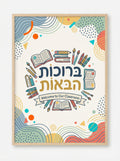VYW906 GEOMETRIC WELCOME