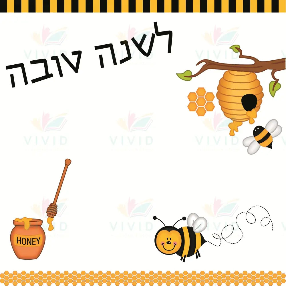 VA301 Lshana Tova Cards - 5x7’’ cards (30 pcs - Yom Tovim