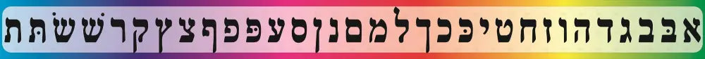 VAB123 12 ft Colorful Aleph Bais Banner - 12x144’’ - Learning Charts Yiddish