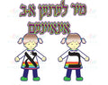 VAB1500 Aleph Bais Girls - 8.5x11’’ - Learning Charts Yiddish