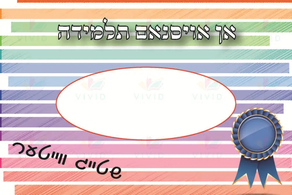 VAW102 Postcards with scratch off sticker - 5x7 - Classroom Management and Teacher Aid