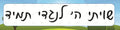 VB100 SHVISI BANNER LANDSCAPE ON WHITE BACKGROUND - 12x48’’ - Shvisi Signs