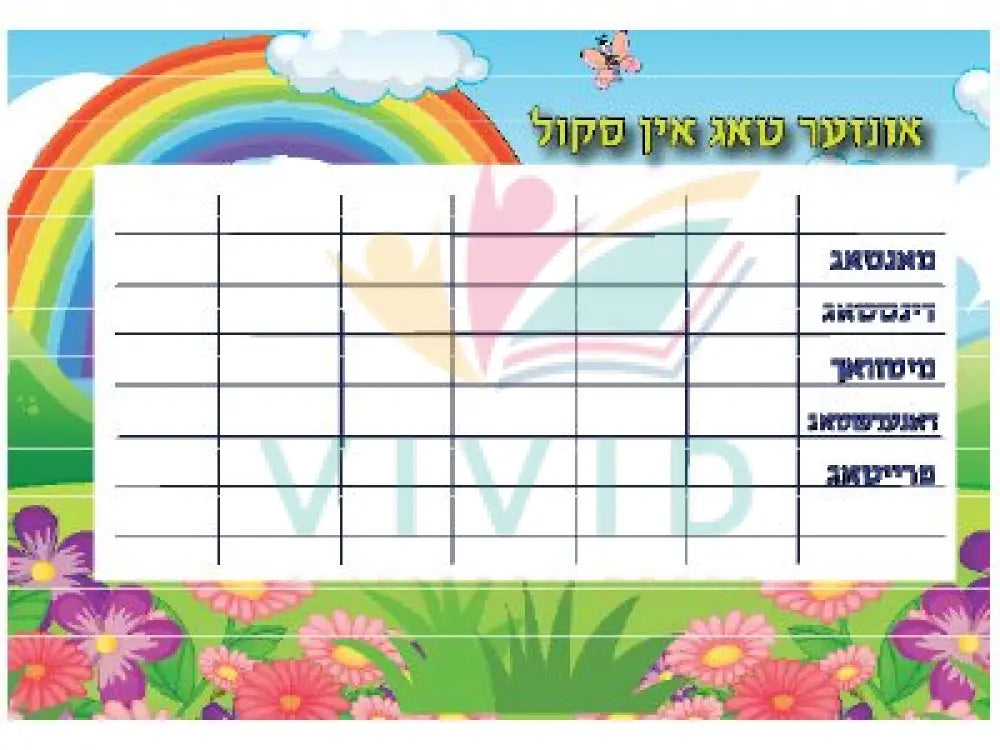 VBT106 Weekly Schedule School Supplies - 12x18 - Calendars