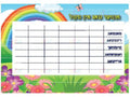 VBT106 Weekly Schedule School Supplies - 12x18 - Calendars