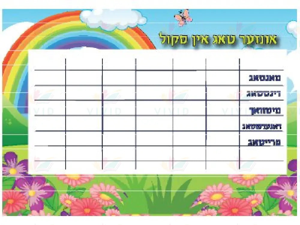 VBT106 Weekly Schedule School Supplies - 12x18 - Calendars