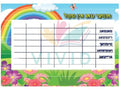 VBT106 Weekly Schedule School Supplies - 18x24 - Calendars