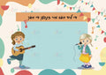 VBT113 Song of Week Sign - 8.5x11 each - Learning Charts Yiddish