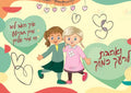 VBT114 Friends Sign - 8.5x11 each - Learning Charts Yiddish