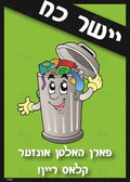 VCL2160 Clean Classroom Thank You Card Yiddish - Learning Charts Yiddish