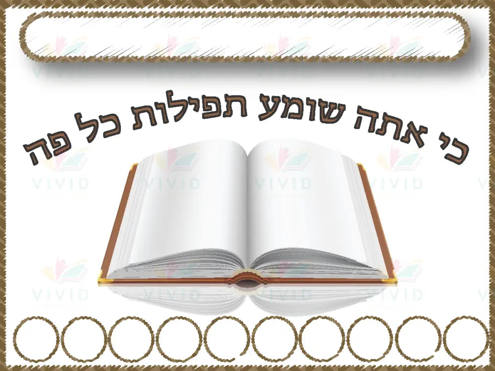 VCL2162C Punch Card Siddur - 3x4’’ - Classroom Management and Teacher Aid