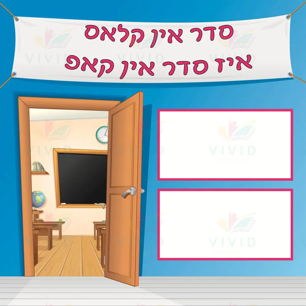 VCL2904A ORGANIZED CLASSROOM POSTER YIDDISH - Learning Charts Yiddish