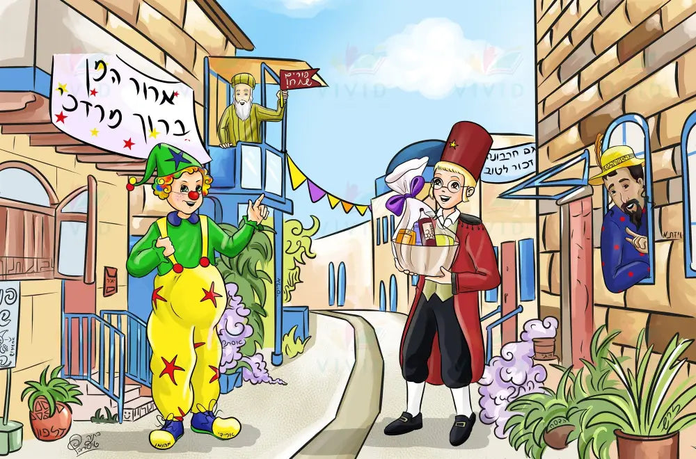 VCP280 Purim Scene - 2X3’’ - Yom Tovim