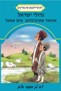 VCP3536 OLD STORY BOOK - 24x28 - Centerpieces