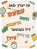 VP027 Do something every day... - 12x18 - Inspirational Quotes Yiddish