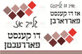 VP123 Correct your Mistakes Poster - 12x18 - Inspirational Quotes Yiddish