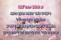 VP442 A good friend Poster - 12x18 - Inspirational Quotes Yiddish