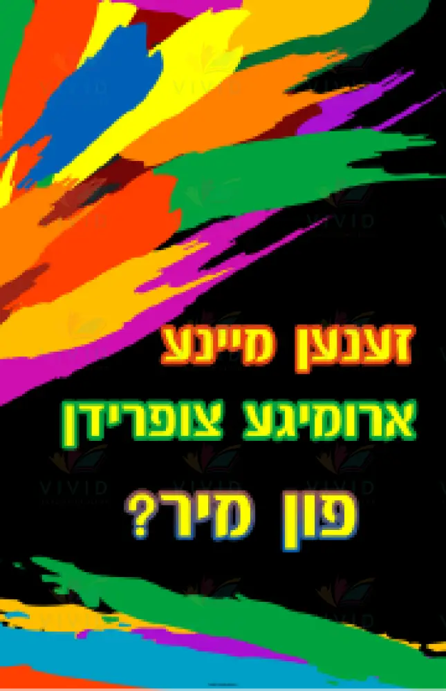VP6402 Are others happy Poster - 12x18 - Inspirational Quotes Yiddish